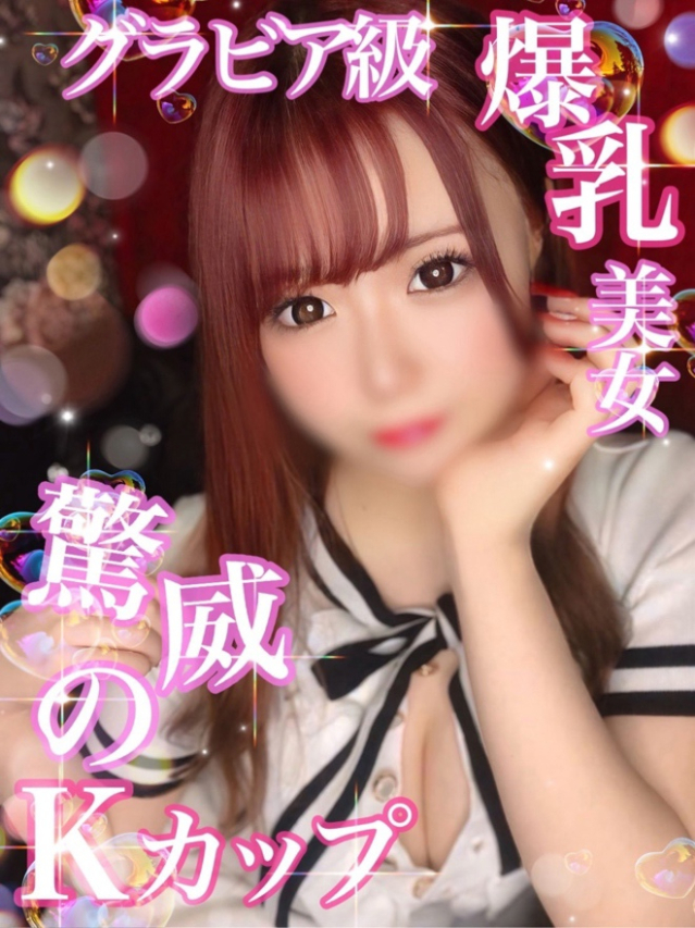 ひめの【驚異のK美乳美女】（Secret Service ～貴方とだけの秘密の無料オプション～）