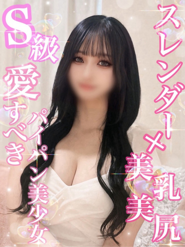 るみ【S級パイパン細身美女】（Secret Service ～貴方とだけの秘密の無料オプション～）