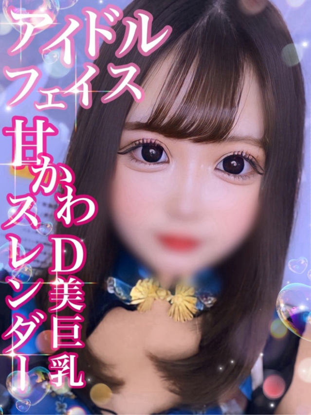 なな【激かわ元アイドル美女】(Secret Service ~貴方とだけの秘密の無料オプション~)