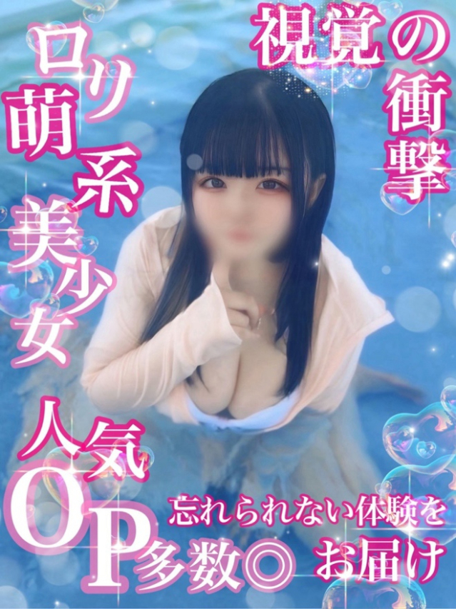 はつね【人気OP◎萌系巨乳】（Secret Service ～貴方とだけの秘密の無料オプション～）