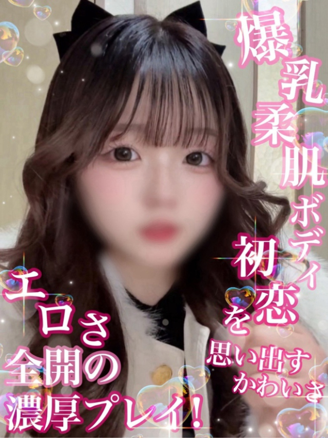 めろ【感度抜群の極上♪】（Secret Service ～貴方とだけの秘密の無料オプション～）