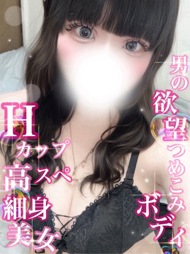 るき【敏感巨乳高スぺボディ】（Secret Service ～貴方とだけの秘密の無料オプション～）