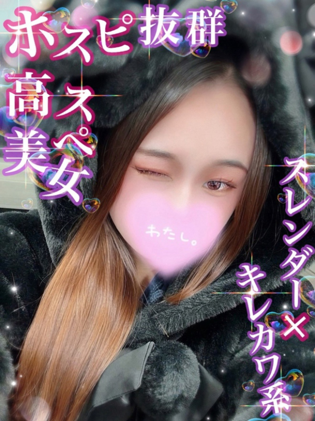 みのり【ホスピ◎高スぺ美女】（Secret Service ～貴方とだけの秘密の無料オプション～）