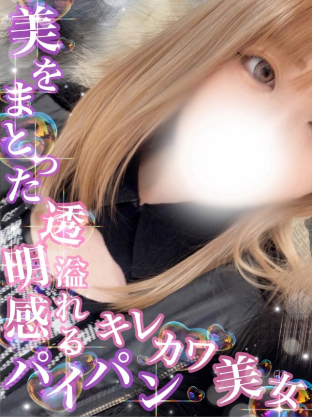 ねお【スペ110♪細身美女】（Secret Service ～貴方とだけの秘密の無料オプション～）