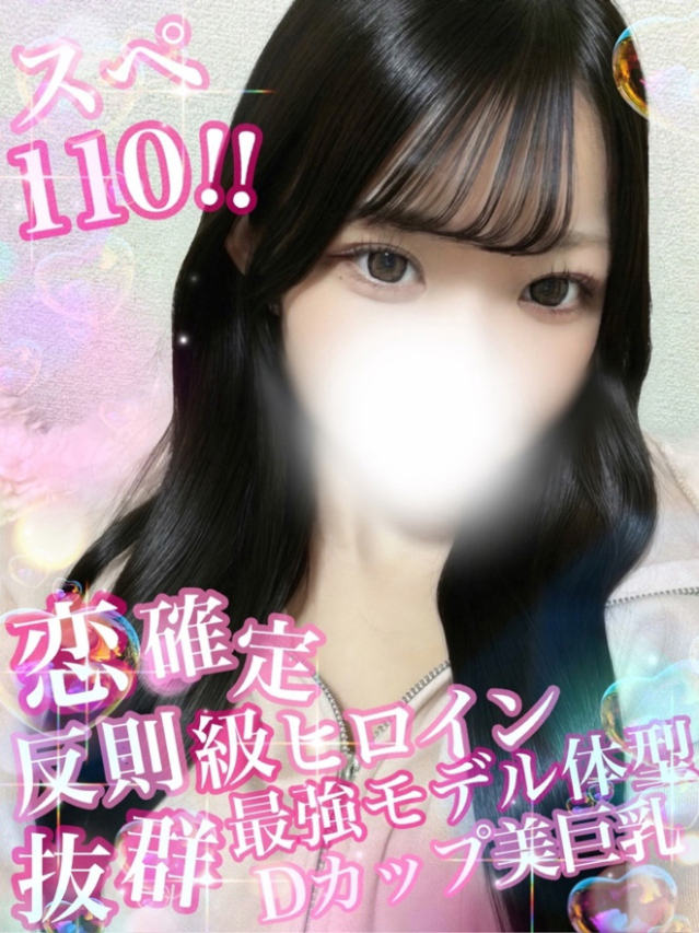 れん【スペ110♪撮影可!】(Secret Service ~貴方とだけの秘密の無料オプション~)