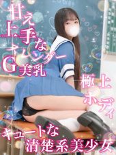 れみ【G美乳細身美女　　】（Secret Service ～貴方とだけの秘密の無料オプション～）