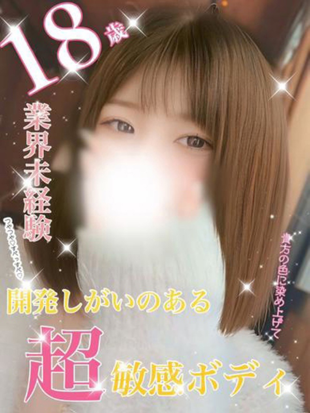 りりな【現役大学生♪18歳】（Secret Service ～貴方とだけの秘密の無料オプション～）
