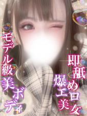 そら【即舐め爆エロ美女♪】（Secret Service ～貴方とだけの秘密の無料オプション～）