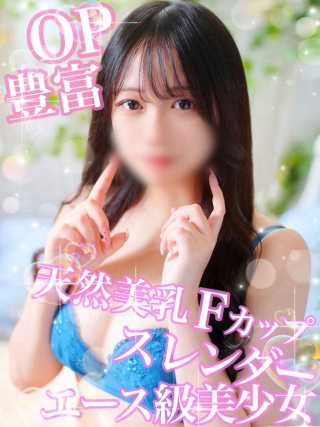 はな【清楚×純粋激カワ美少女】（Secret Service ～貴方とだけの秘密の無料オプション～）