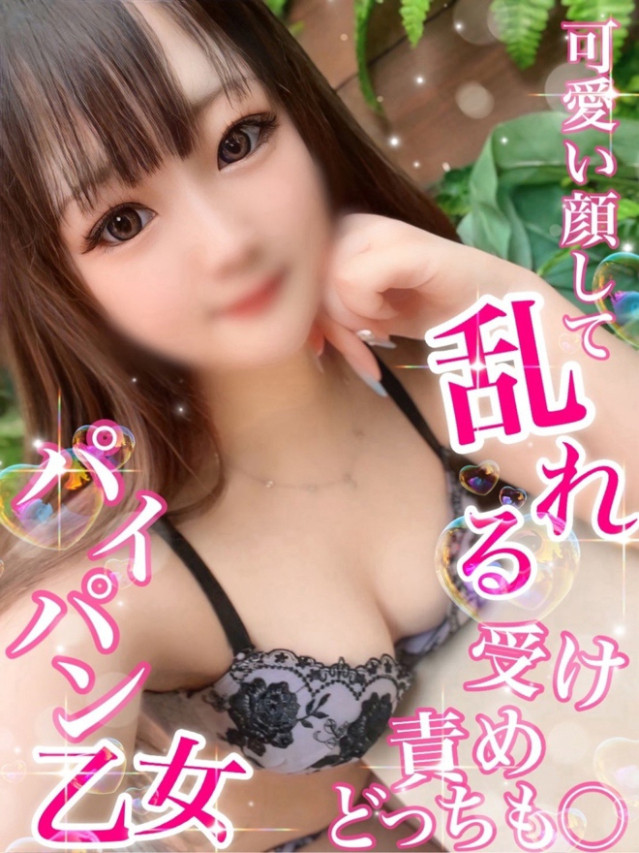 おとね【F美乳キレカワ乙女】（Secret Service ～貴方とだけの秘密の無料オプション～）