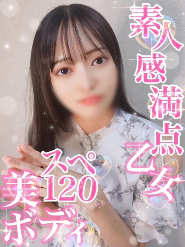 みすず【スぺ120究極乙女】（Secret Service ～貴方とだけの秘密の無料オプション～）