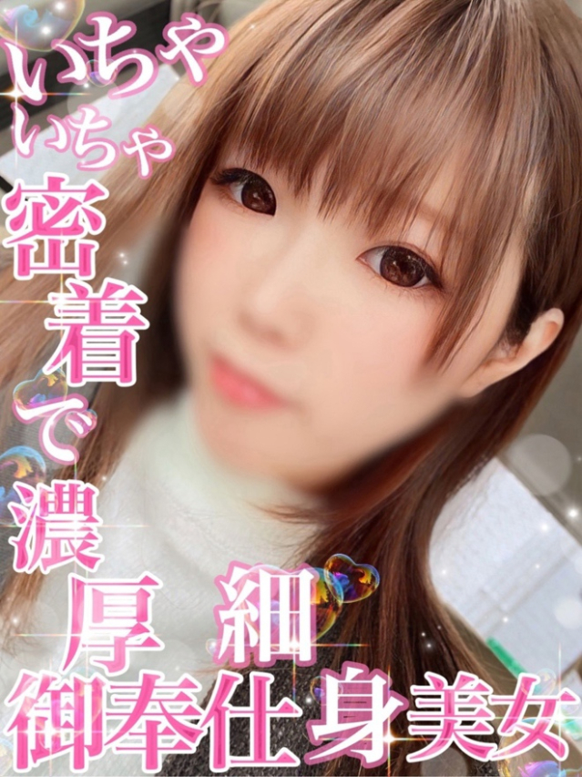 とも【色白美肌で密着プレイ】（Secret Service ～貴方とだけの秘密の無料オプション～）