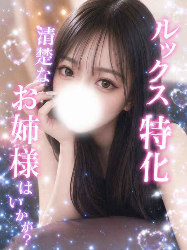 ひらり【性欲強めご奉仕美女】（Secret Service ～貴方とだけの秘密の無料オプション～）