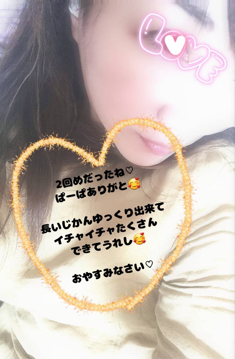 ぱーぱ♡今日もありがとっ🥰