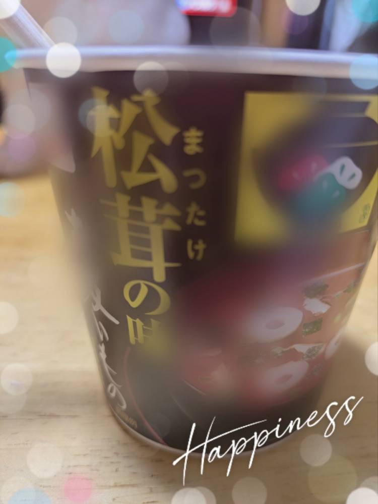 最近…