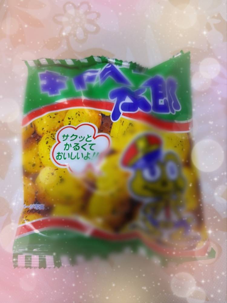 昔から変わらず