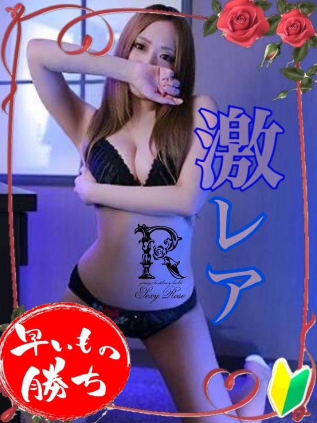 山口県 デリヘル 人妻専門 Sexy Rose －椿－ つばき　New