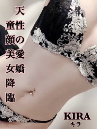 山口県 デリヘル 人妻専門 Sexy Rose -綺羅-きら　New