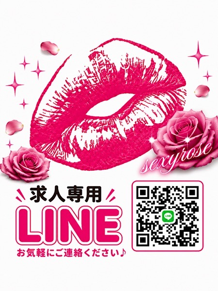 キャストさん大募集♪（SexyRose－セクシーローズ）