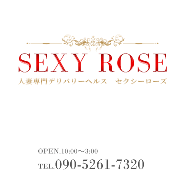人妻専門 Sexy Rose
