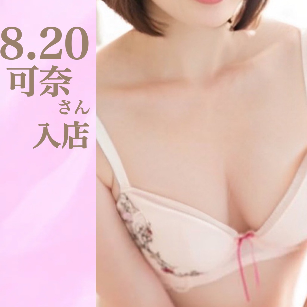 可奈610✖️610