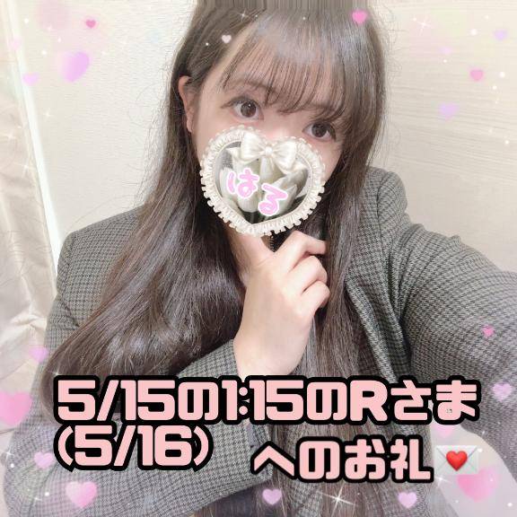 ?ゴルフ好きで資格のお勉強を頑張っている頑張り屋さんなRさまへのお礼?