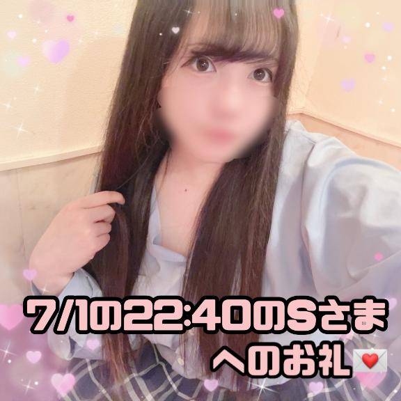 ?出張で呉に来られていた広島県内にお住まいの大人しいSさまへのお礼?