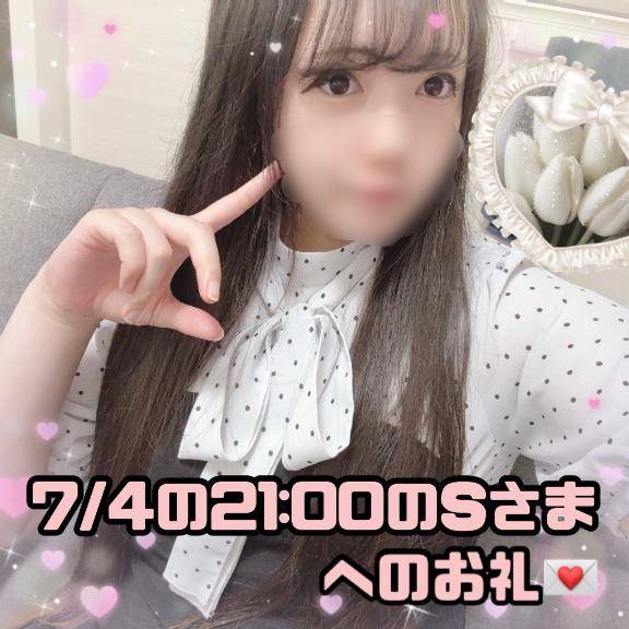 ?セザール408で遊んでくださったSさまへのお礼?