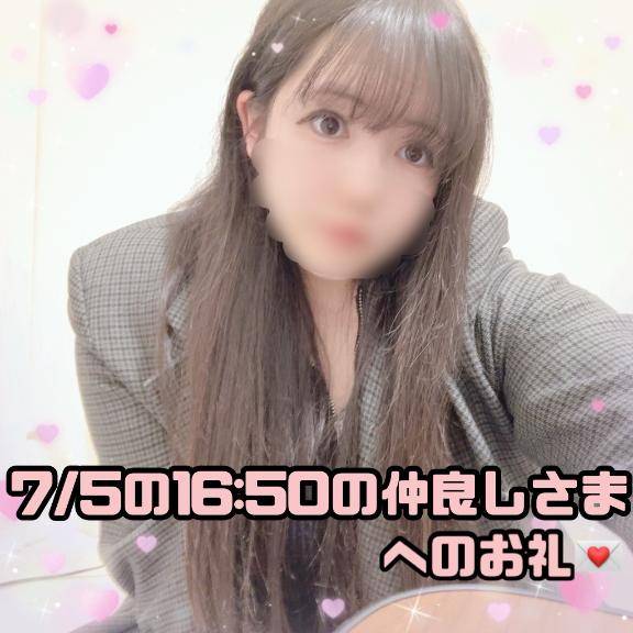 ?お仕事終わりに駆けつけてくださった甘やかし上手な仲良しさまへのお礼?