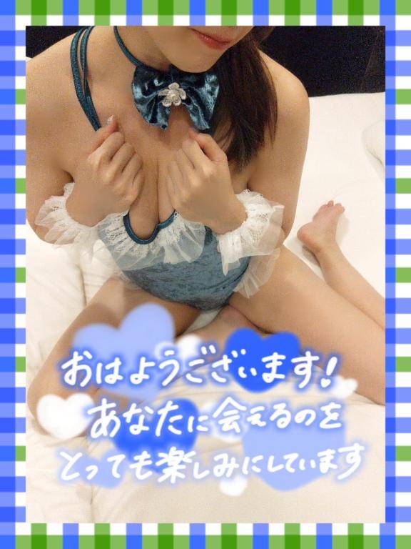おはよ?