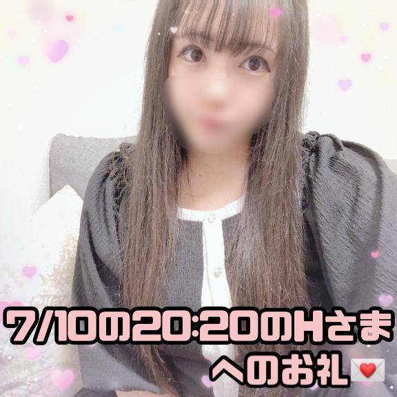 ?中部地方からの出張中にお誘いくださった居酒屋探し中だったHさまへのお礼?