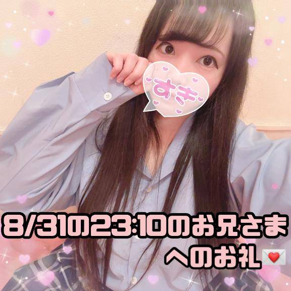 ?お茶目さんだけど性欲にはあまり興味がないというクールなお兄さまへのお礼?