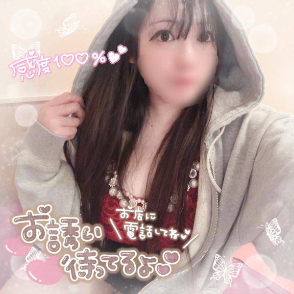 待ってたよ…???