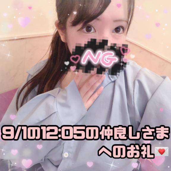 ?いつもロングコースで会いに来てくれる優しい烏龍茶の仲良しさまへのお礼?