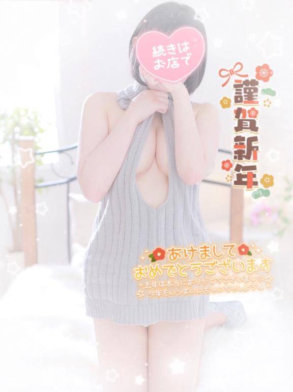 ?明けましておめでとう?