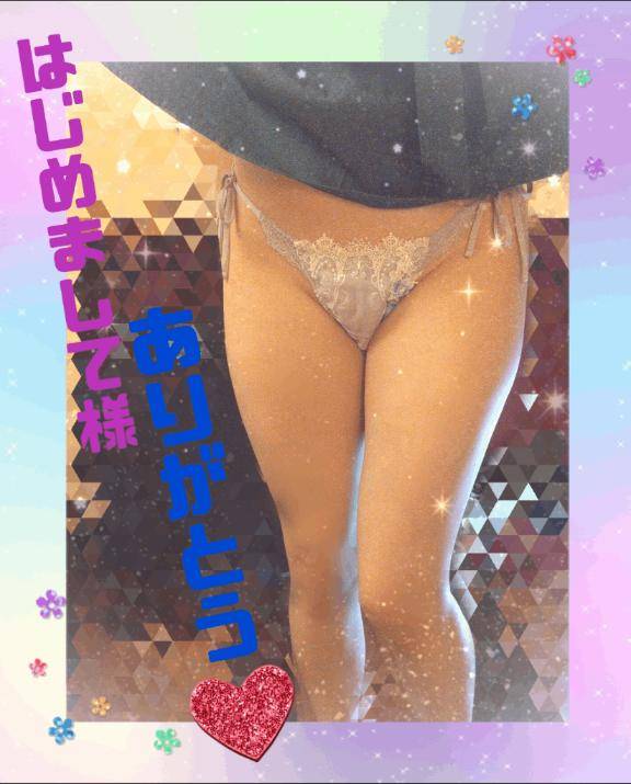 自宅60分の貴方さま??