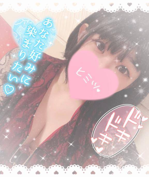 ?癒しとエロさを?