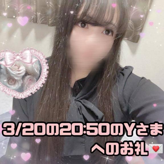 ?出張で広島に来られたばかりというおしゃれさんなYさまへのお礼?