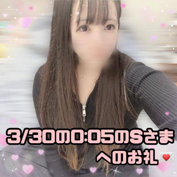 ?おっ?好きでとってもお忙しそうなメガネのSさまへのお礼?