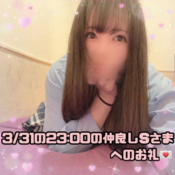 ?ハイキュートークで大盛り上がりしたゲーム好きの仲良しSさまへのお礼?