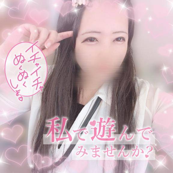 今がチャンス？？??