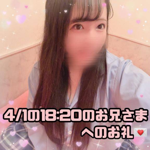 ?おもちゃの使い方を教えてくださった優しいお兄さまへのお礼?