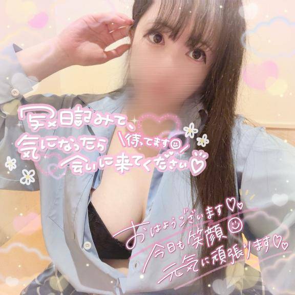 おはようございます??