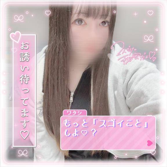 がんばっちゃった？？???