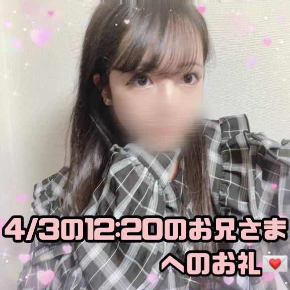?仕事で急遽できた時間を使って遊びに来てくださった元気なお兄さまへのお礼?