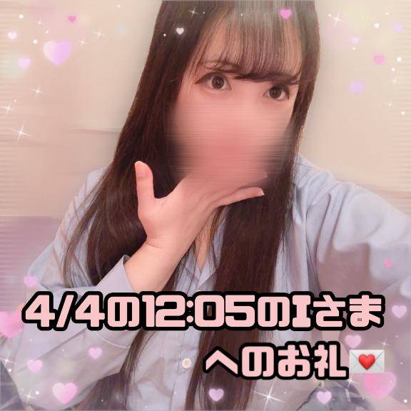 ?お休みの日に早起きして遊びに来てくださったお若いIさまへのお礼?