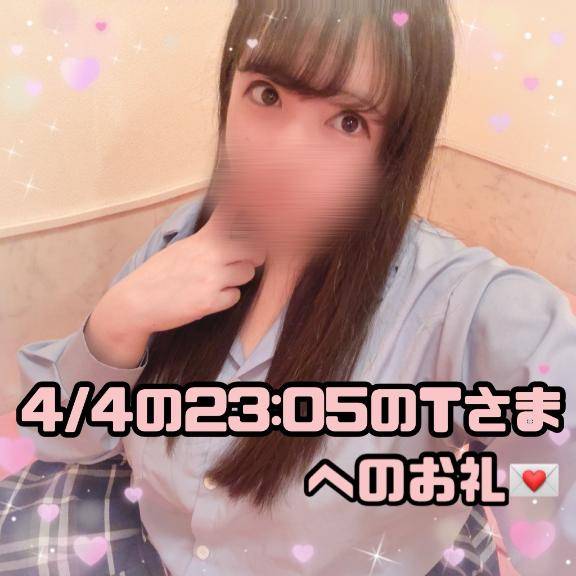 ?綺麗な広いお家にお住まいのお菓子大好きTさまへのお礼?