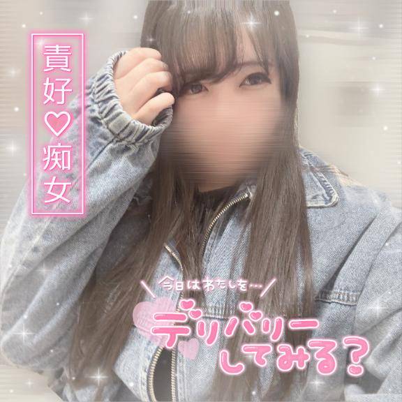知ってたー？？??