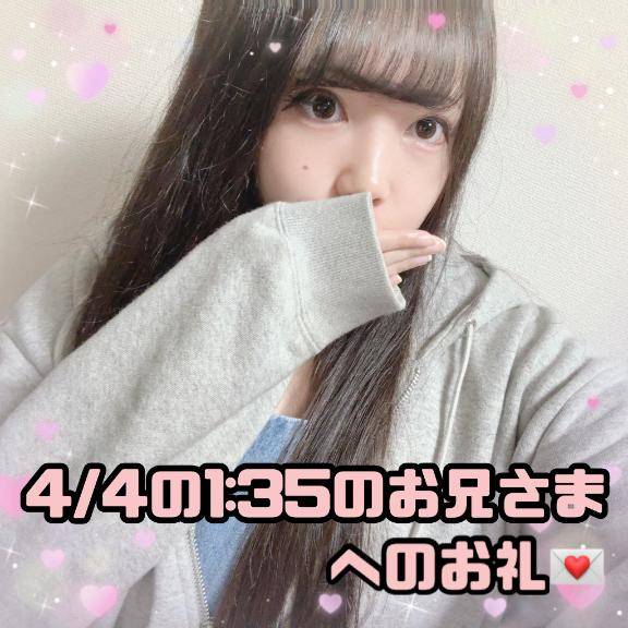 ?ライブ終わりに興奮冷めやらぬまま遊びに来てくれたお兄さまへのお礼?