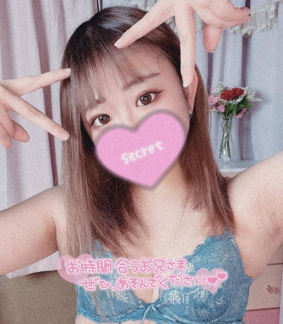 おはよ！